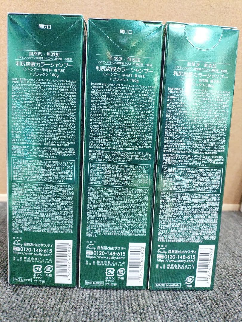 112☆ 新品 未開封品 白髪用 利尻炭酸 カラーシャンプー ブラック 180g