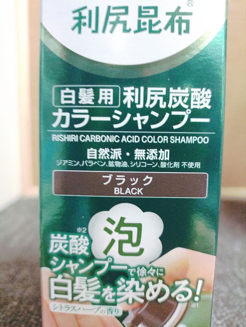 112☆ 新品 未開封品 白髪用 利尻炭酸 カラーシャンプー ブラック 180g