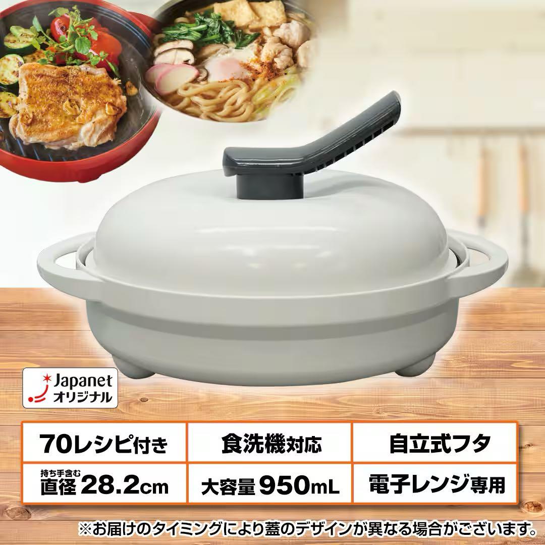 レンジメート 未開封最新プレミアム