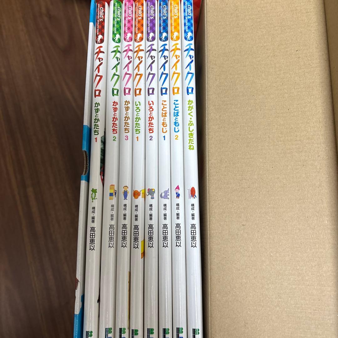 美品 チャイクロ 新装版 全8巻セット　BL出版