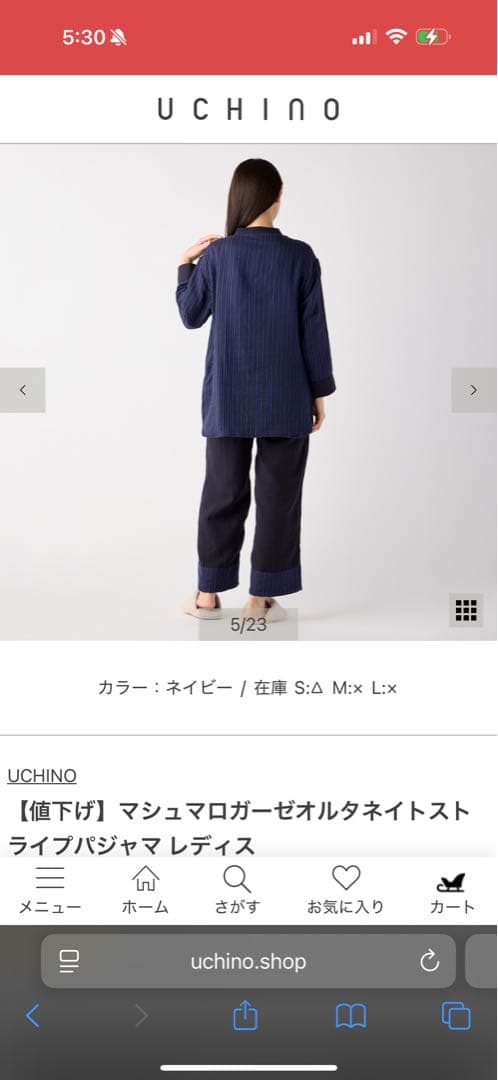 UCHINO ストライプ パジャマセット上下レディース