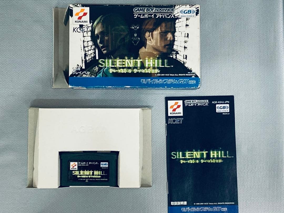 プレイノベル サイレントヒル　ゲームボーイアドバンス
