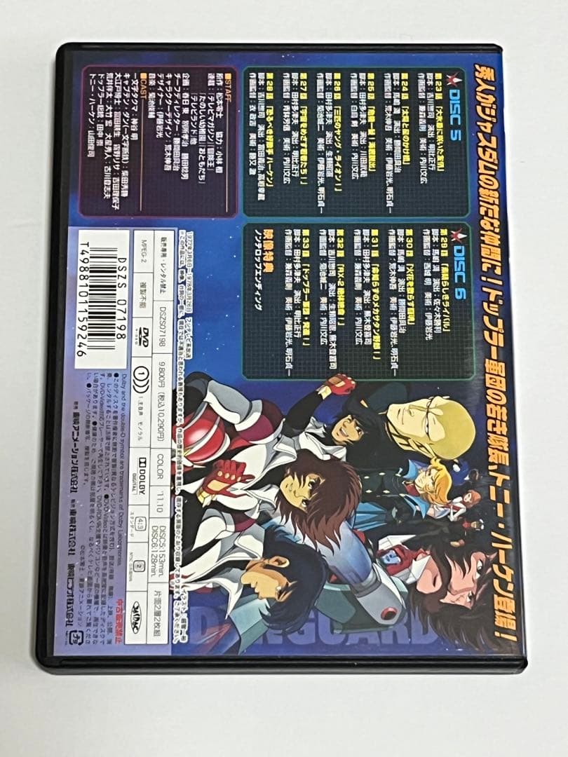 惑星ロボ ダンガードA VOL.3 DVD
