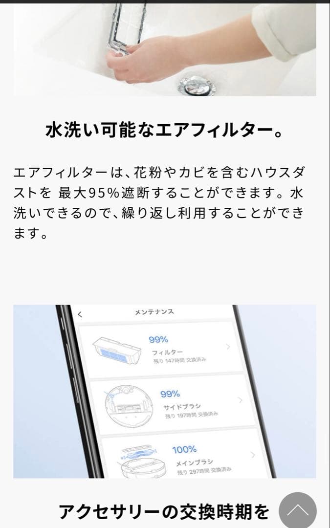 新品 未開封 roborock S6 MaxV