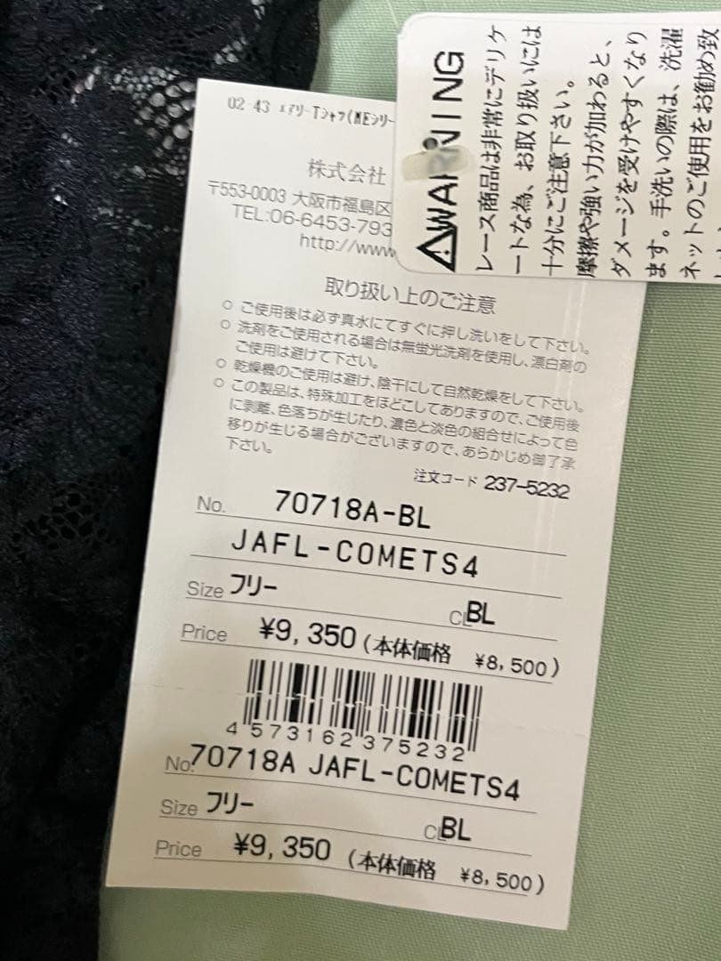 ミカランセ　ミカノ　サイドフラワーレース切替エアリーTシャツ