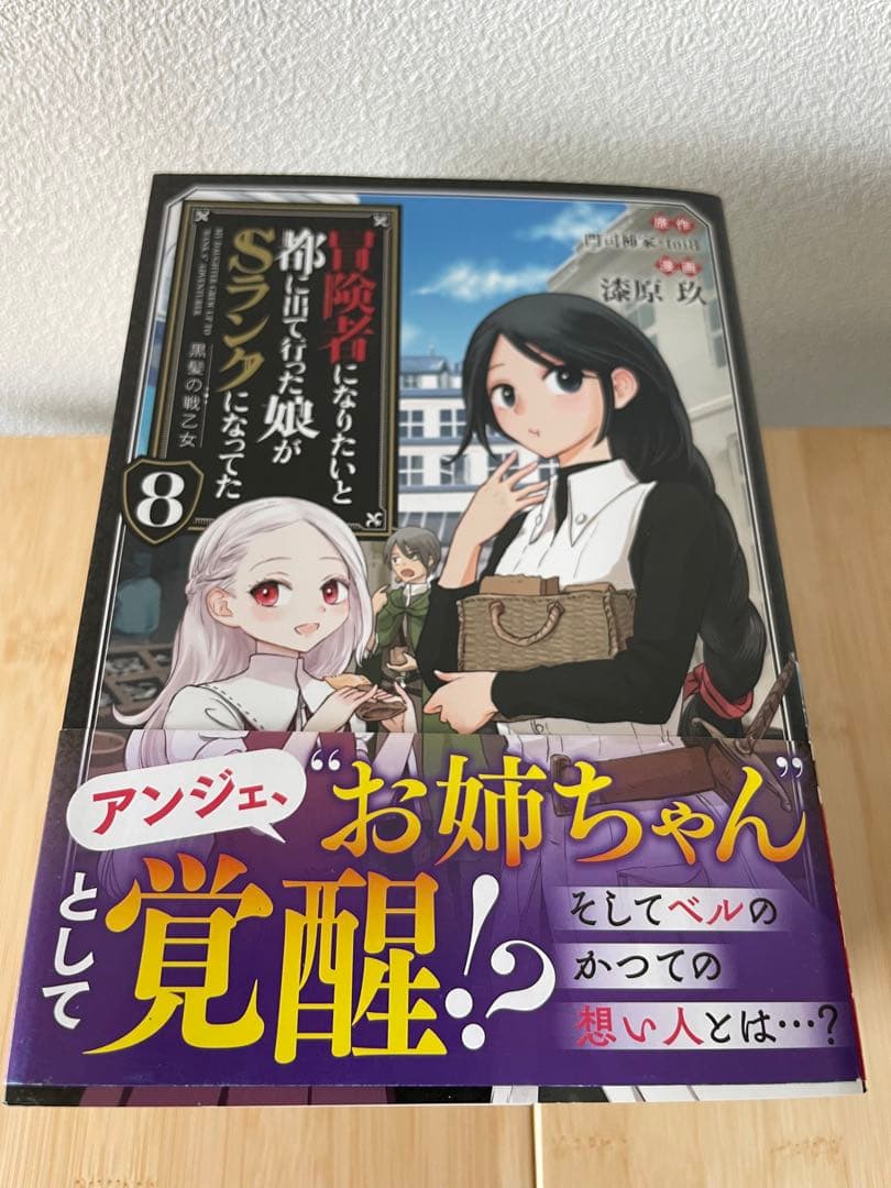 53冊 異世界漫画まとめ売り　異世界 転生 コミック マンガ　漫画　全巻