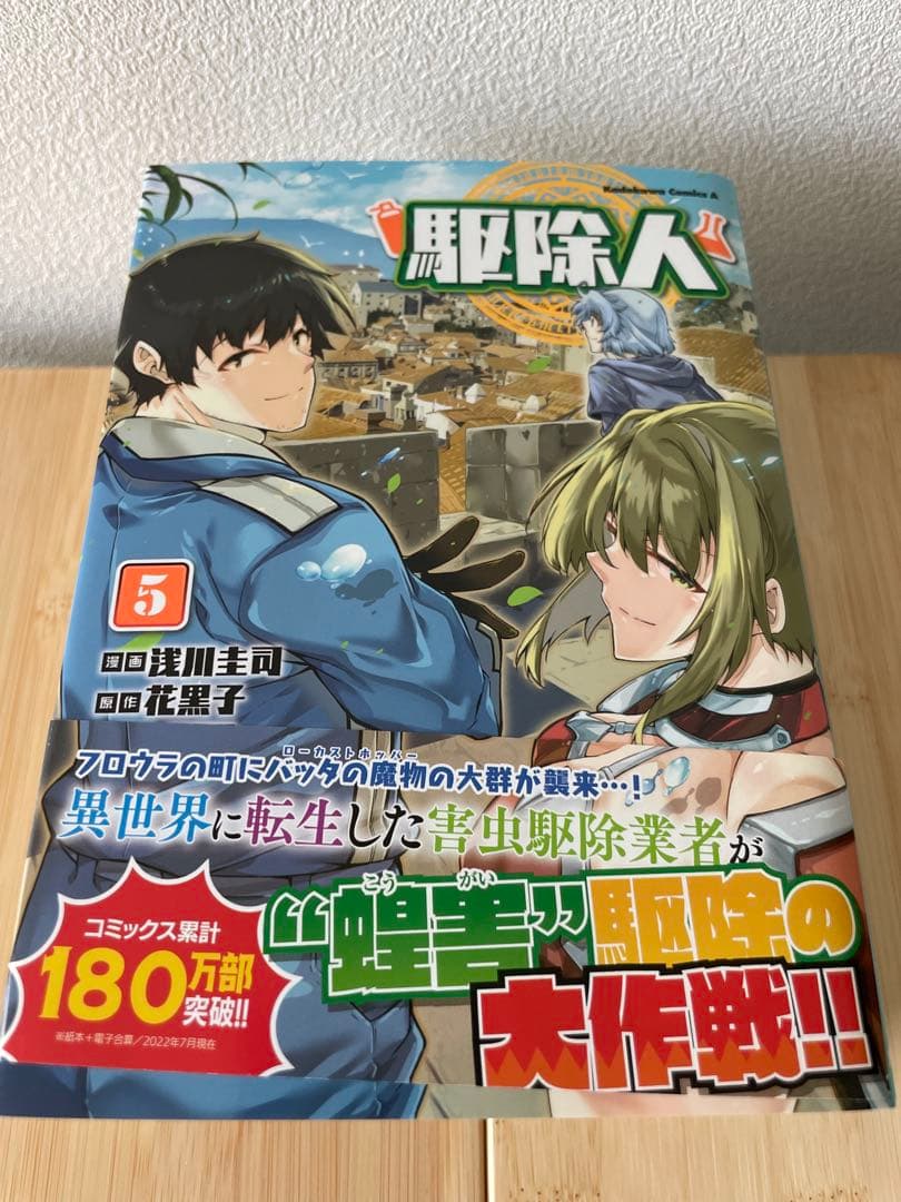 53冊 異世界漫画まとめ売り　異世界 転生 コミック マンガ　漫画　全巻