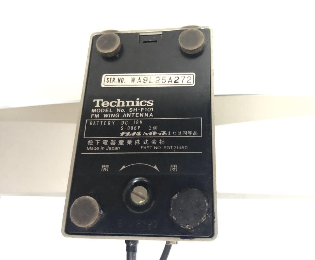 Technics FMウィングアンテナ SH-F101