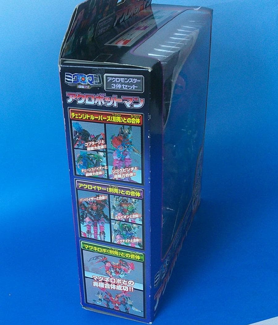 ミクロマン アクロボットマン アクロモンスター3体セット