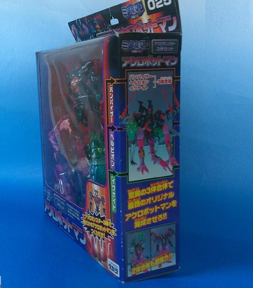 ミクロマン アクロボットマン アクロモンスター3体セット