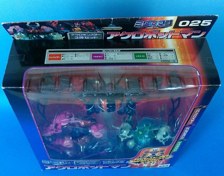 ミクロマン アクロボットマン アクロモンスター3体セット