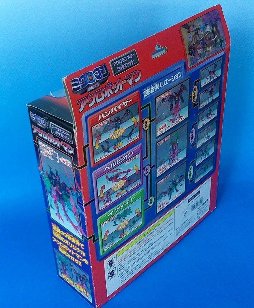 ミクロマン アクロボットマン アクロモンスター3体セット