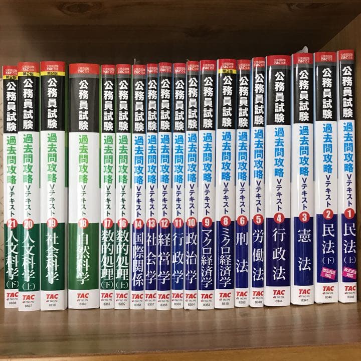 TAC公務員講座　総合本科生教材一式　2022年合格目標