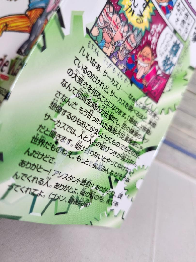 【シール跡等・汚れあり】からくりサーカス　全巻完結セット　全43巻完結