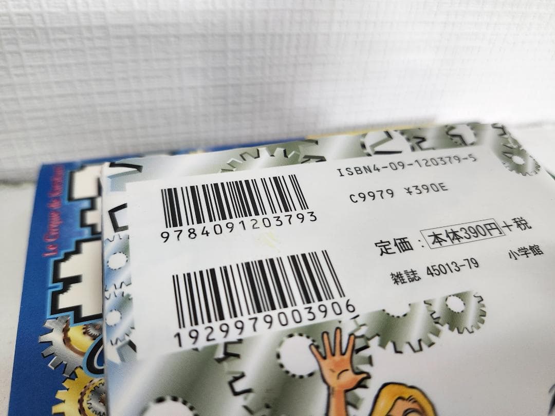 【シール跡等・汚れあり】からくりサーカス　全巻完結セット　全43巻完結