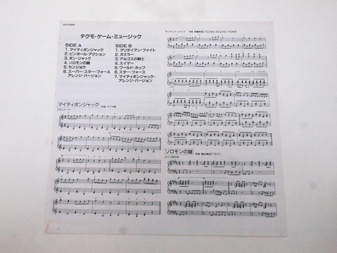 見本盤 Tecmo Game Music テクモ・ゲーム・ミュージック