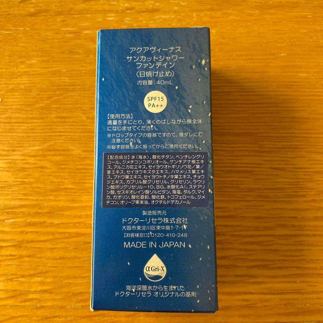 ドクターリセラ　アクアヴィーナス　サンカットシャワー　ファンデイン ベージュ