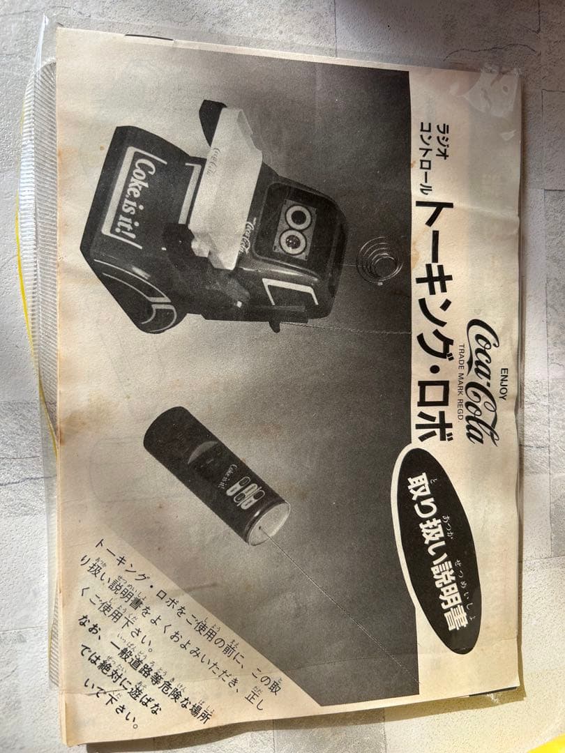 【希少品】1985年 コカ・コーラ 非売品 トーキングロボ 昭和レトロ 箱付き