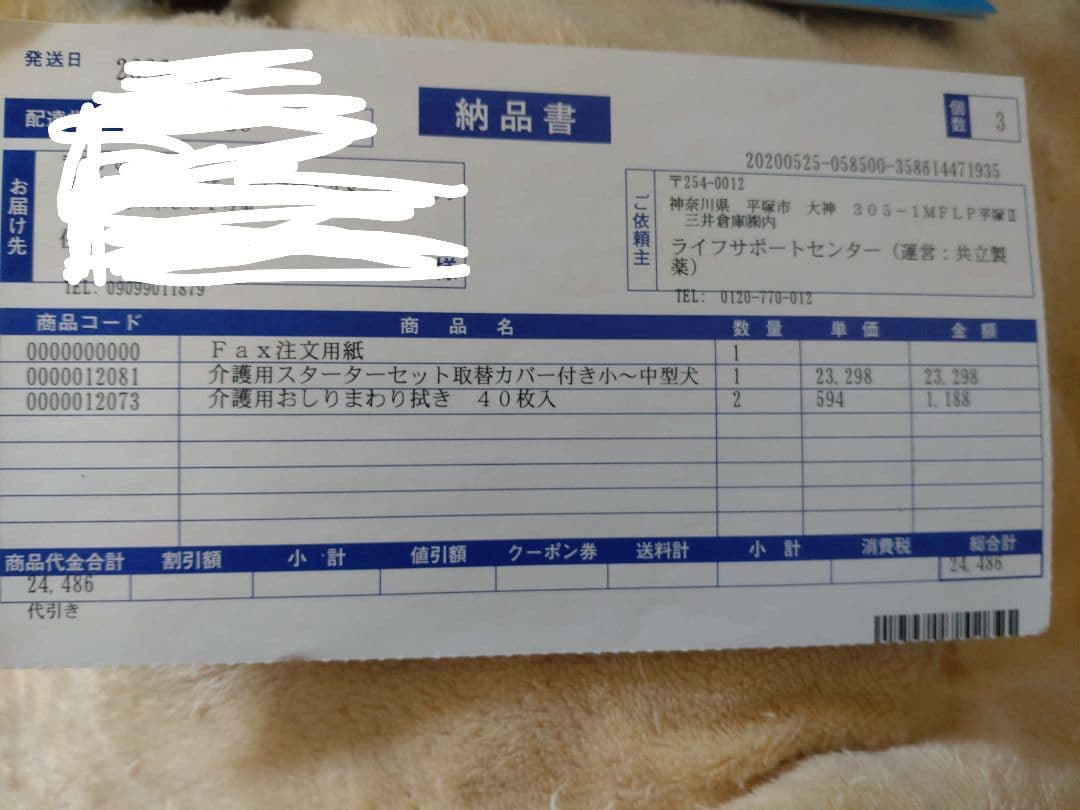 ユニ・チャームペットPro介護用マット&カバー