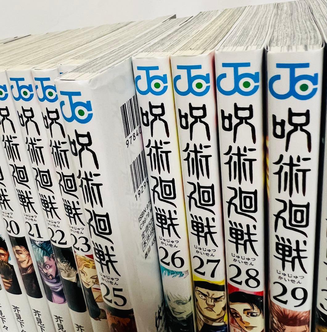 【3/8まで】呪術廻戦 0-30巻 全巻セット