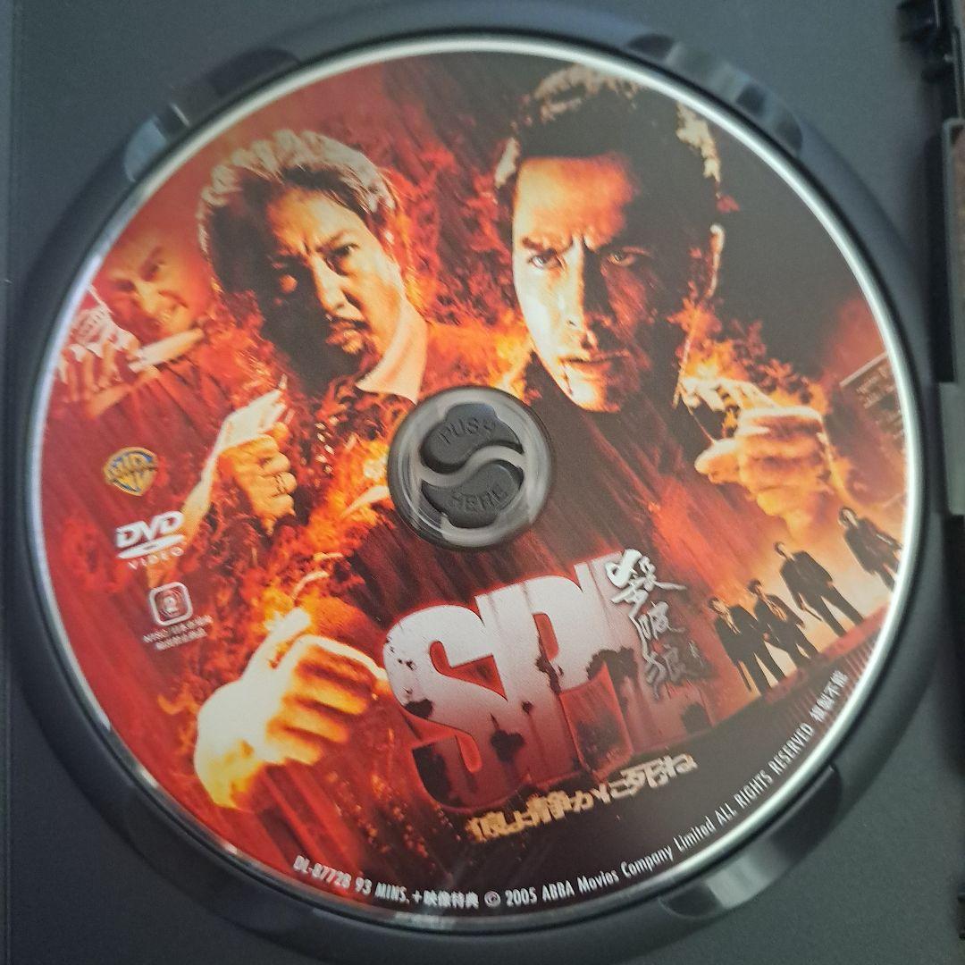 SPL狼よ静かに死ねDVD セル版　【激レア】【早いもん勝ち】