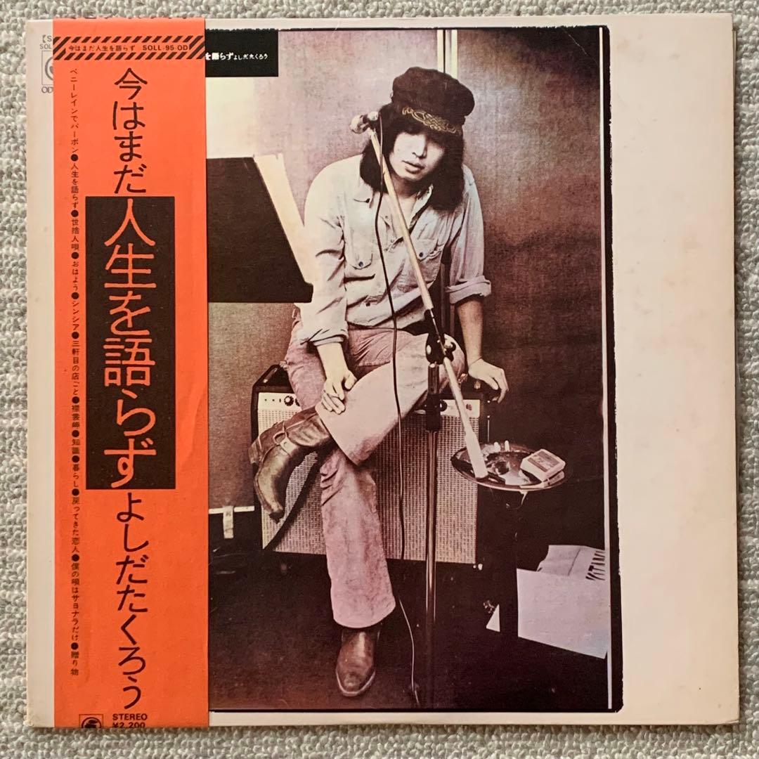 昭和レトロ☆邦楽LPレコード☆フォーク／ニューミュージックなど10点おまとめ♪