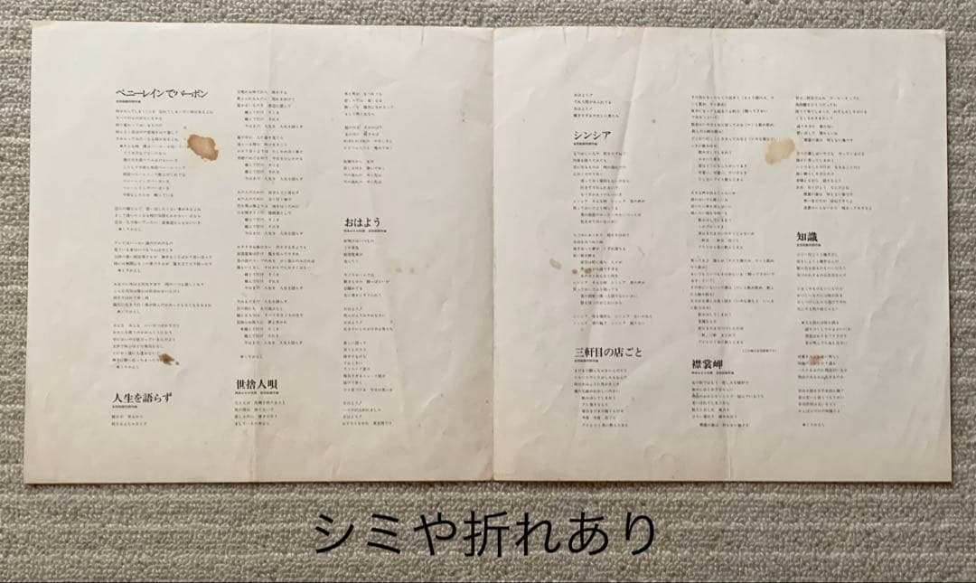 昭和レトロ☆邦楽LPレコード☆フォーク／ニューミュージックなど10点おまとめ♪