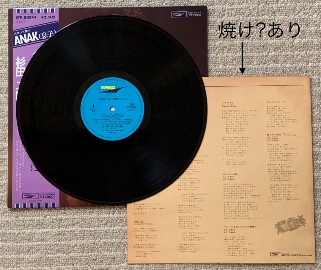 昭和レトロ☆邦楽LPレコード☆フォーク／ニューミュージックなど10点おまとめ♪