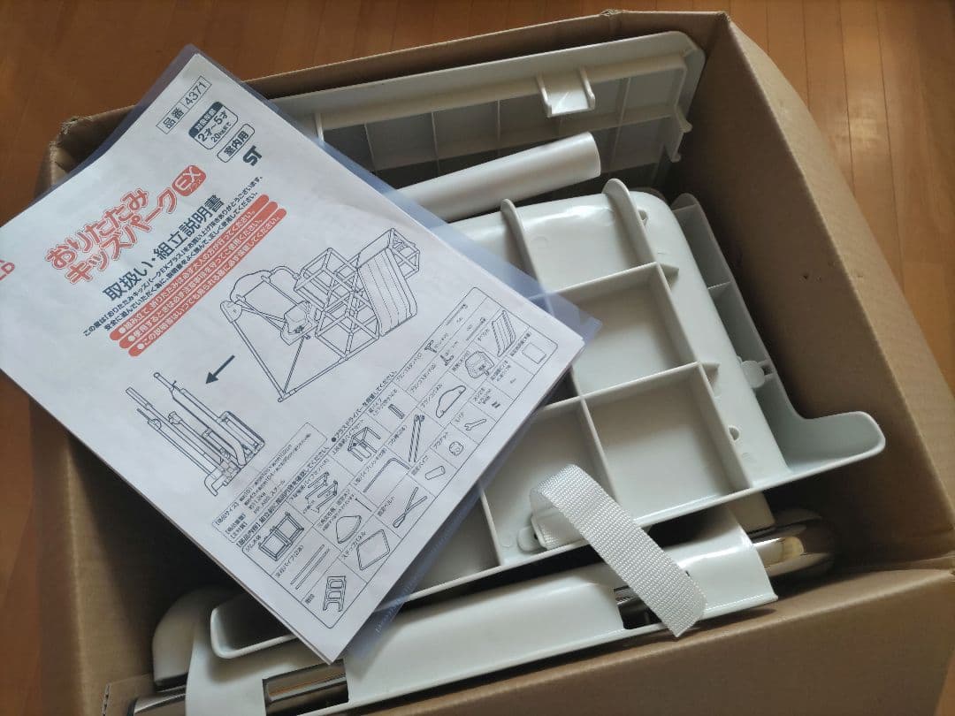 マイファーストキッズパーク　ベビージム　遊具