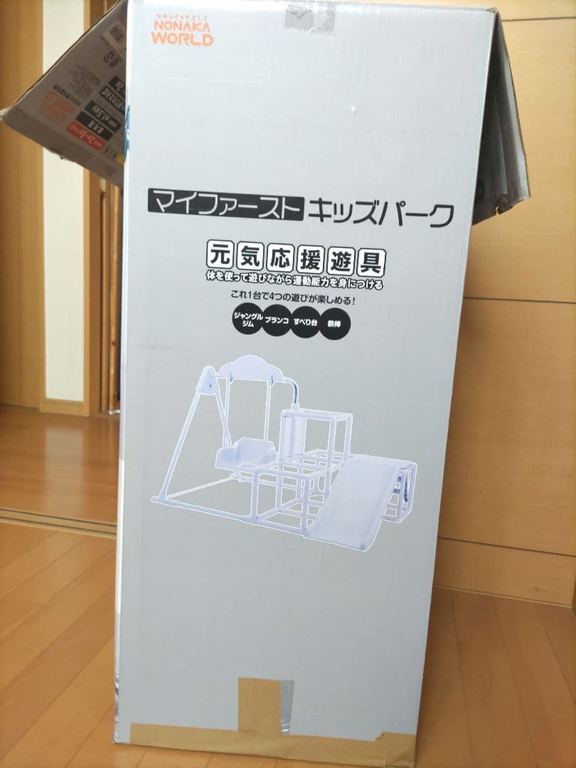 マイファーストキッズパーク　ベビージム　遊具