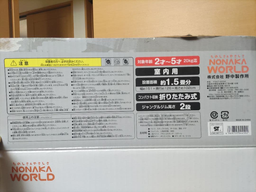 マイファーストキッズパーク　ベビージム　遊具