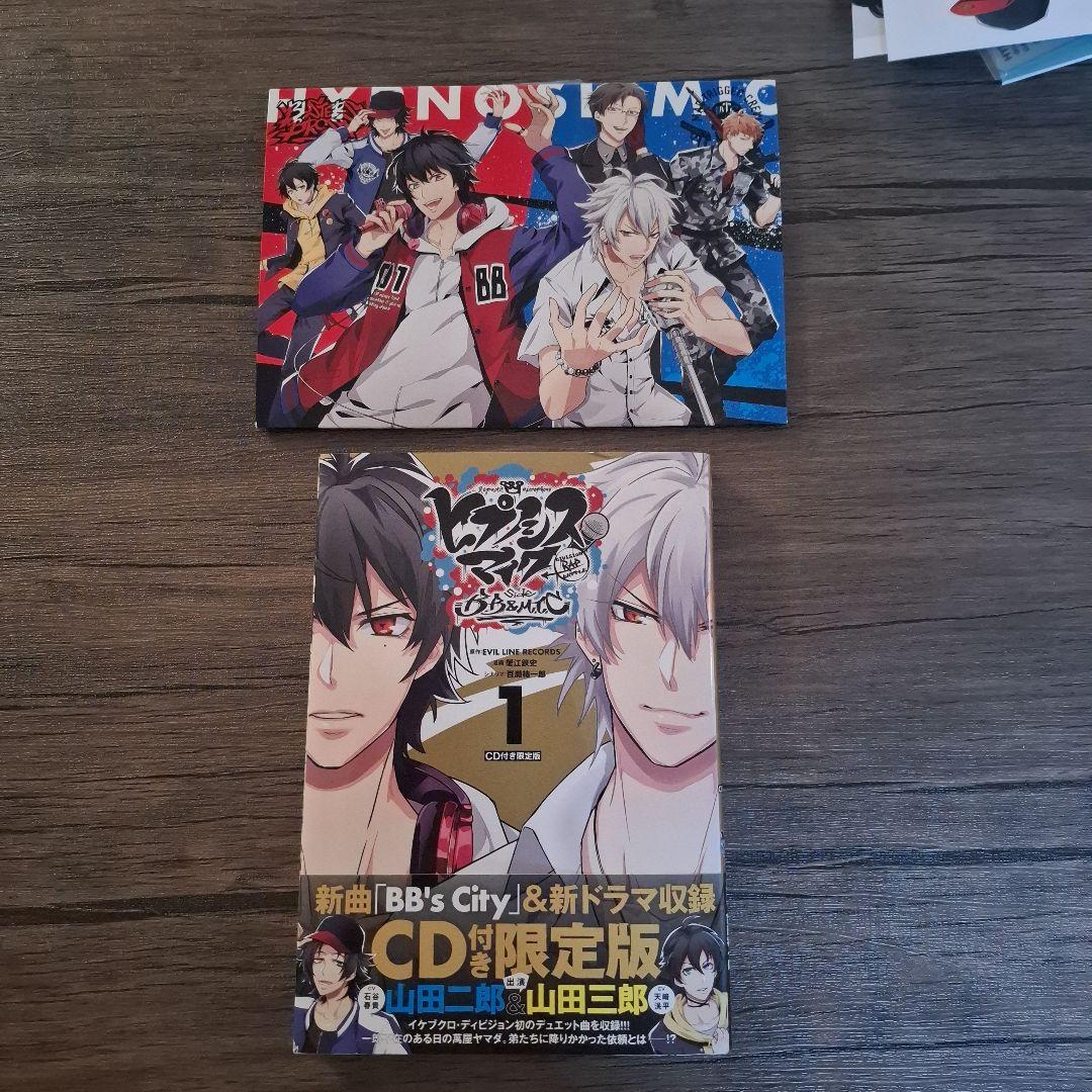 ヒプノシスマイク 全巻セット CD付き アニメイト限定版