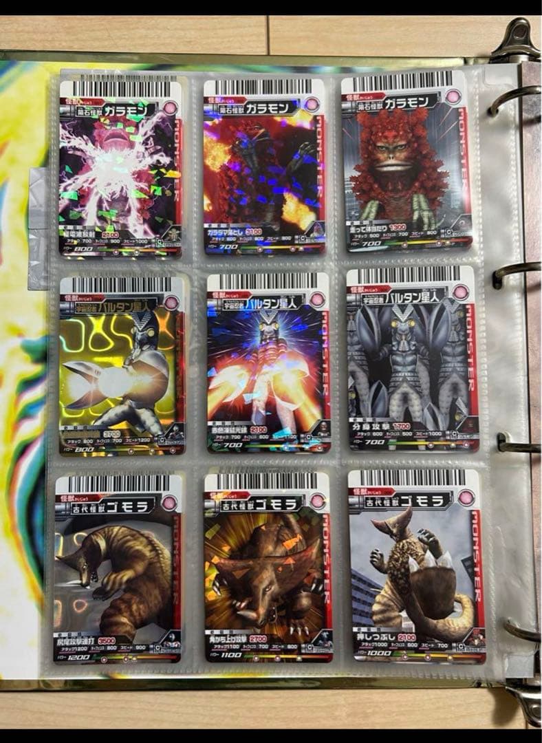 最終値下げ⭐︎限定！ウルトラモンスターズ バインダー&カード64枚セット