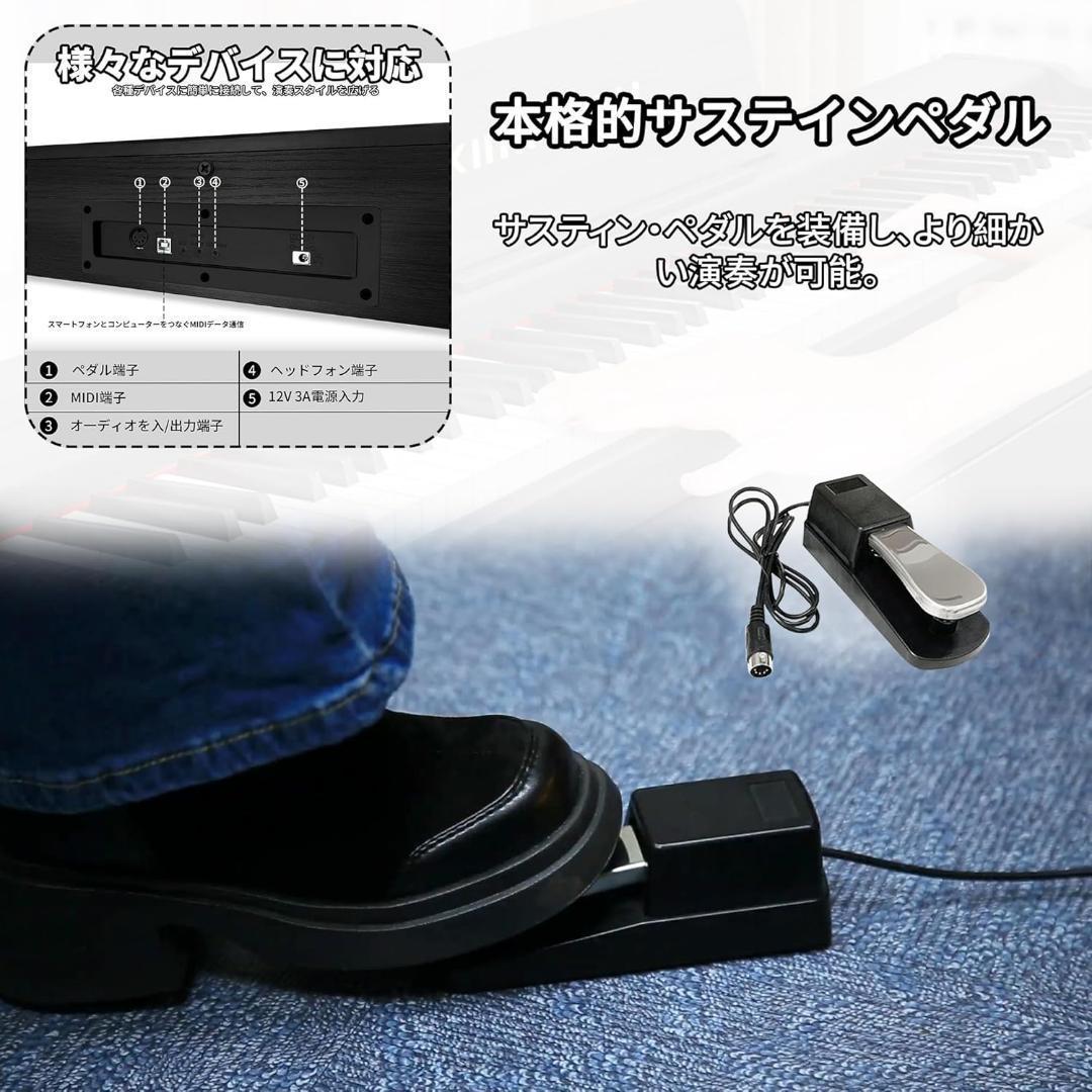 【新品✨️】電子ピアノ 88鍵盤 卓上 木製 ポータブル 初心者 子供 ペダル付