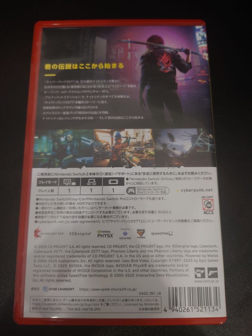 サイバーパンク 2077 Nintendo Switch