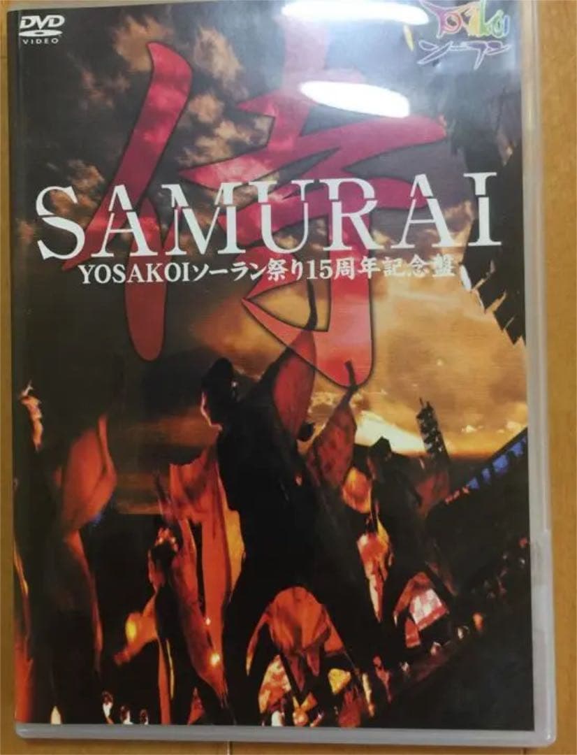 YOSAKOIソーランDVD&教え方指導者用テキスト&CD2枚