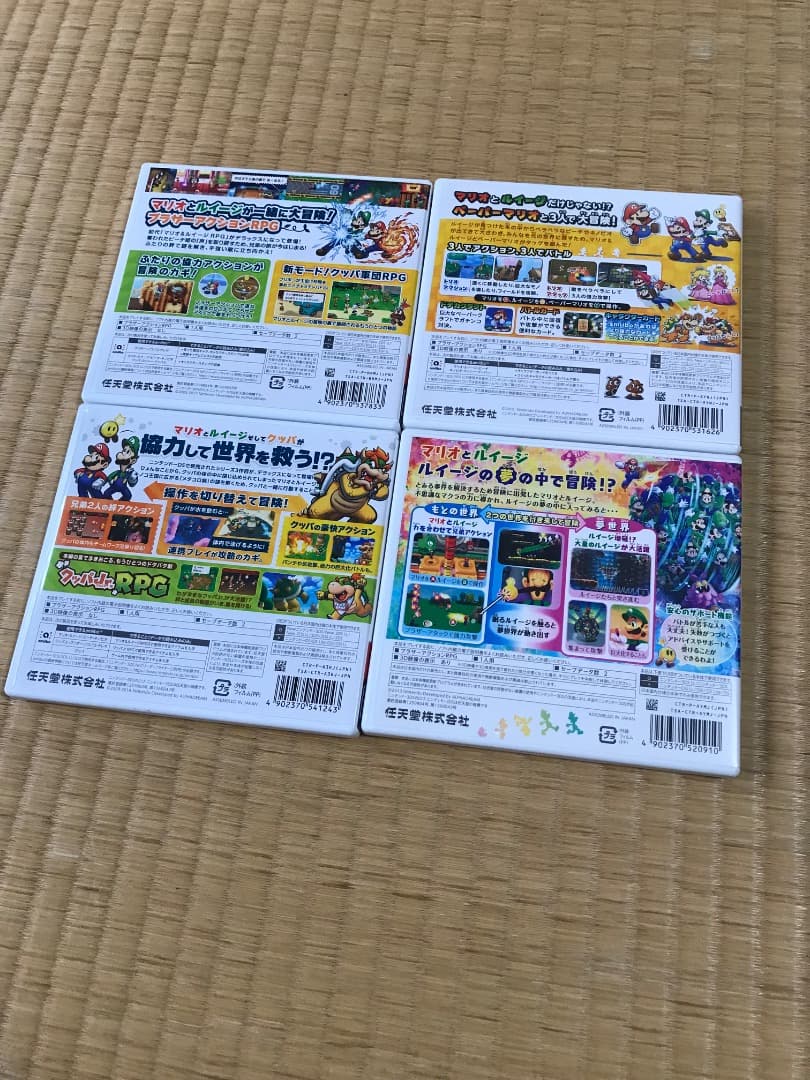3DS ソフト#21マリオ＆ルイージRPG 1DX/ペーパーマリオMIX/3/4
