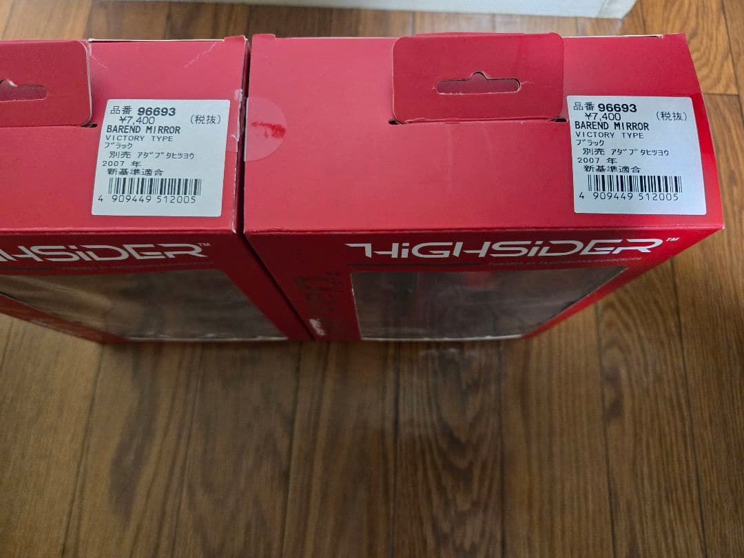 デイトナ HIGHSIDER バーエンドミラー ヴィクトリー 　セット【中古】