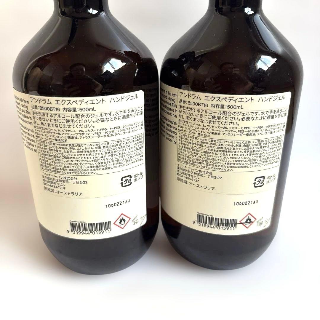 Aesop イソップ　まとめ売り
