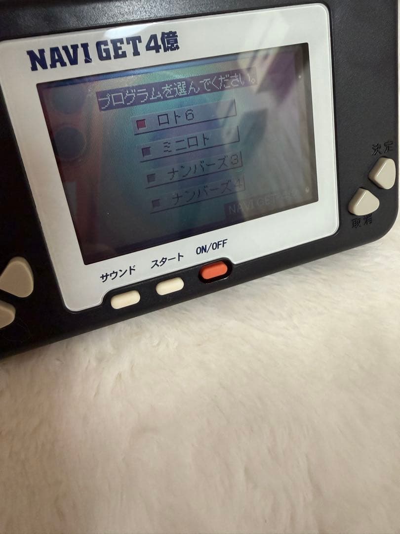 【レア】宝くじ予想機　ナビゲット 4億　本体のみ