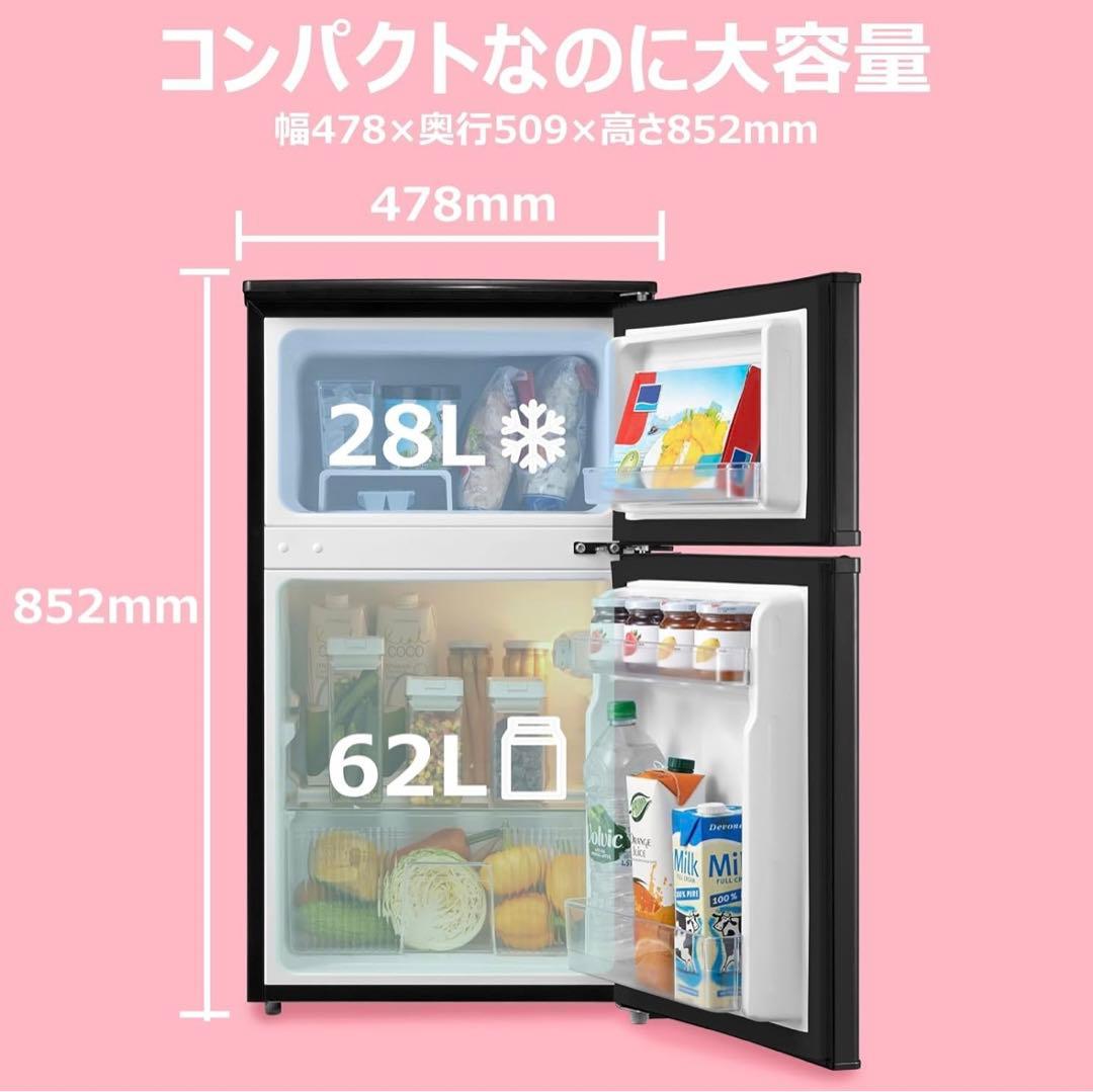 Comfee 90L 2ドア冷蔵庫 ブラック