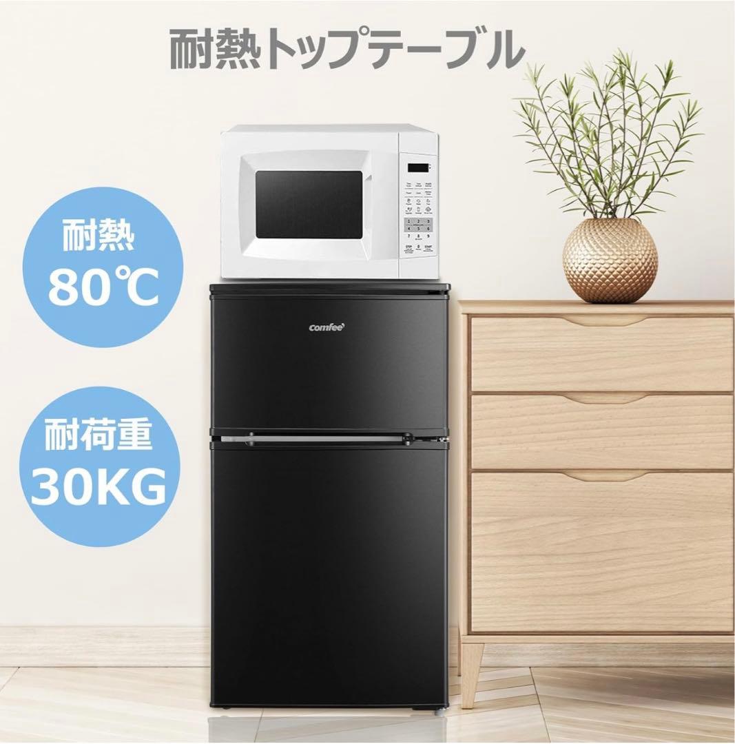 Comfee 90L 2ドア冷蔵庫 ブラック