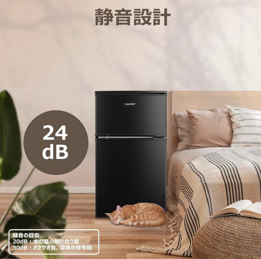 Comfee 90L 2ドア冷蔵庫 ブラック