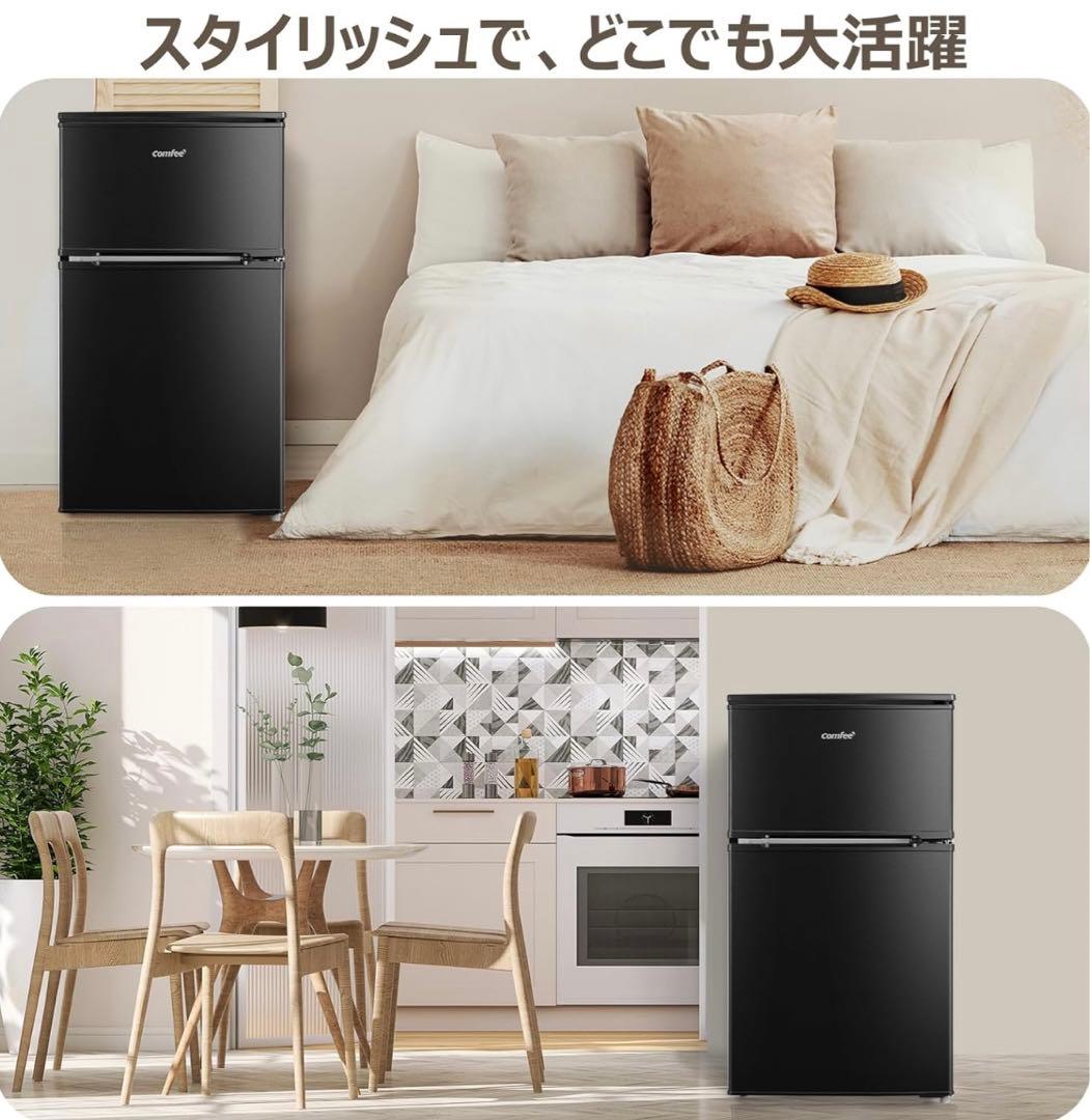 Comfee 90L 2ドア冷蔵庫 ブラック
