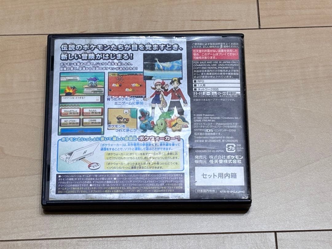 ニンテンドーDS ポケットモンスター　ソウルシルバー　ハートゴールド　セット売り