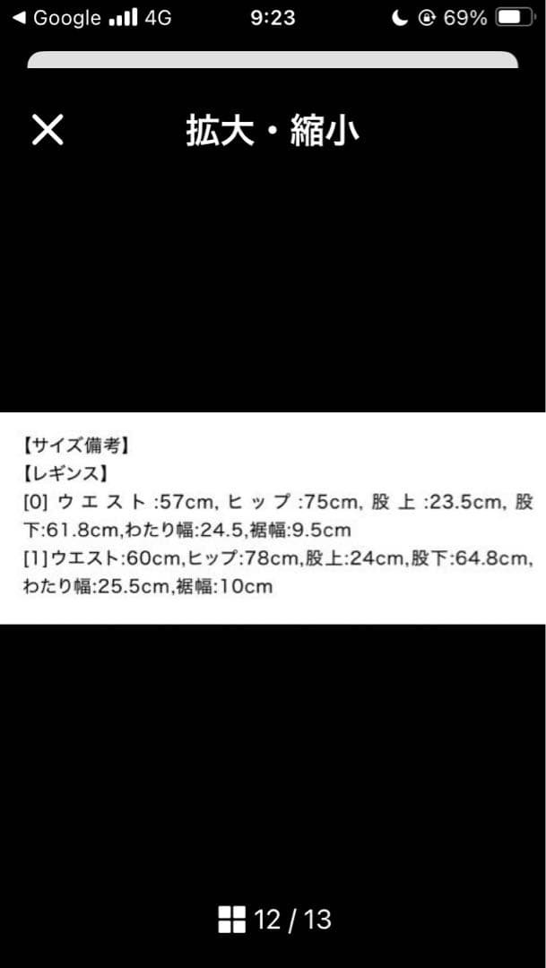 emmiブラトップ×レギンス ムーン柄　上下　セットアップ