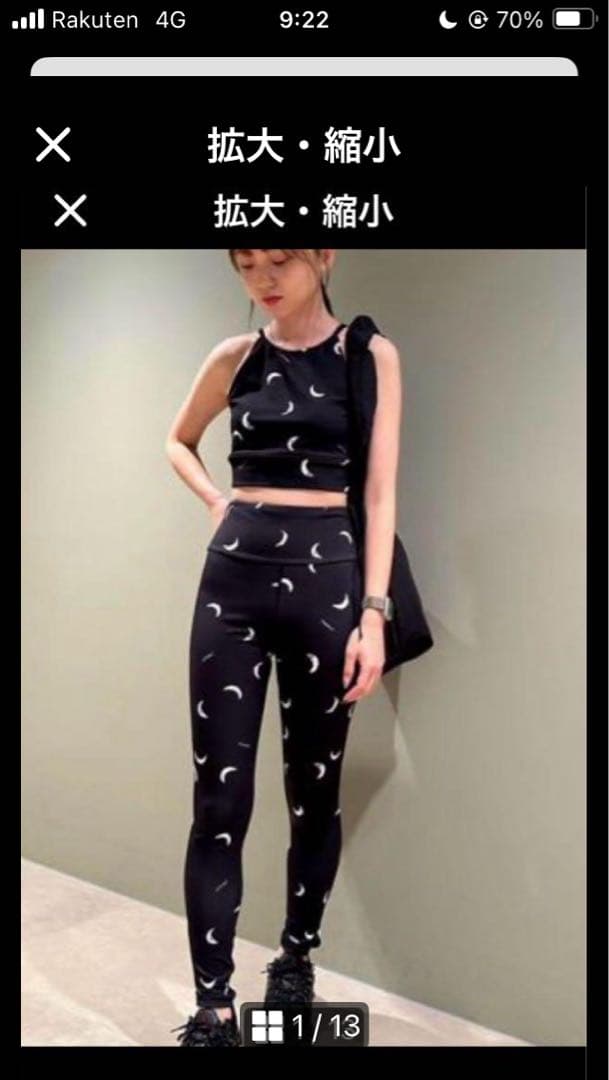 emmiブラトップ×レギンス ムーン柄　上下　セットアップ