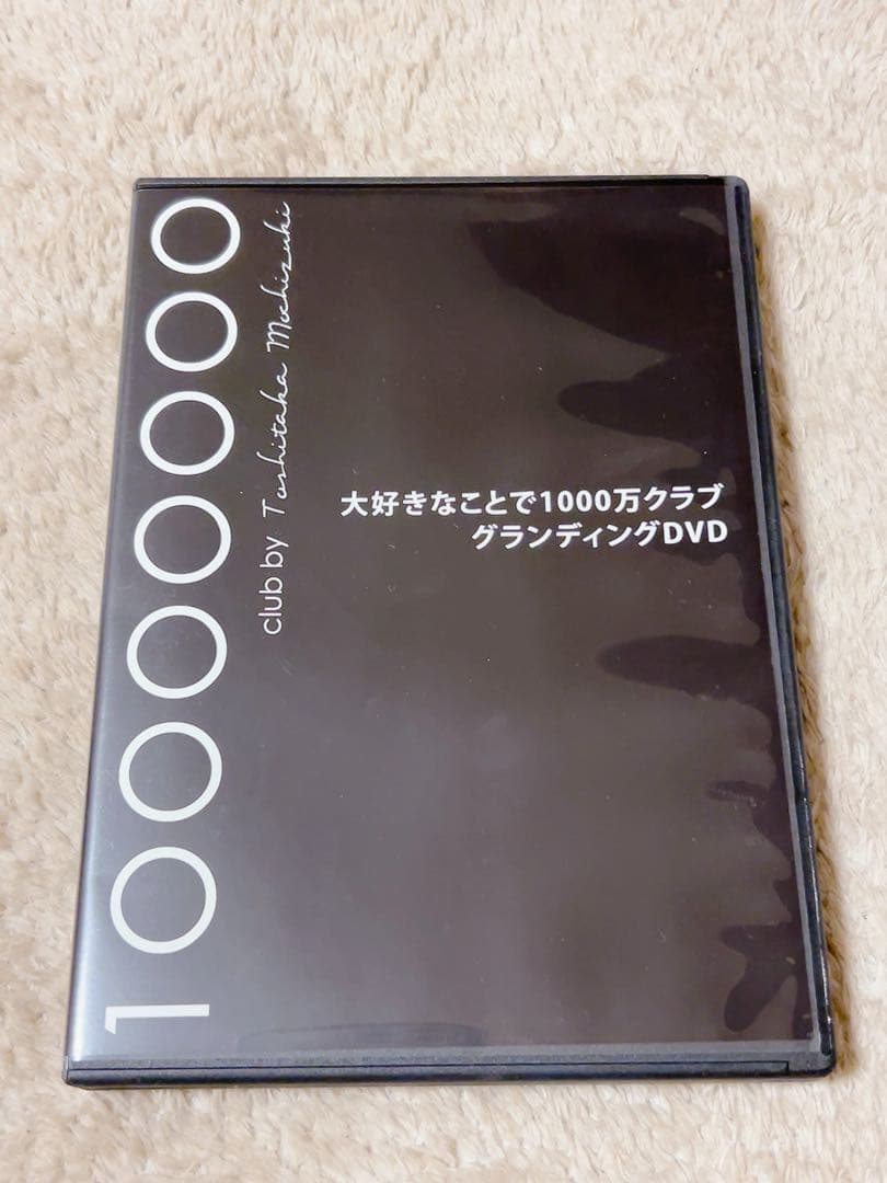 マインドセット【宝地図】大好きな事で1000万　セット