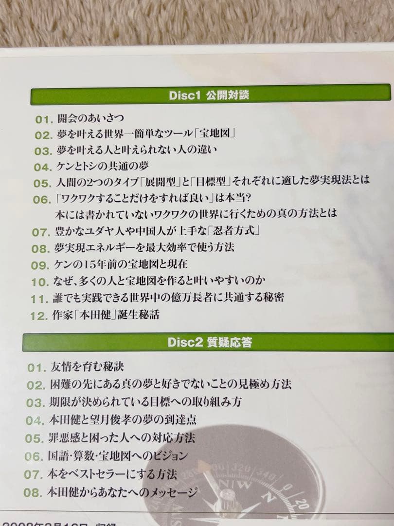 マインドセット【宝地図】大好きな事で1000万　セット