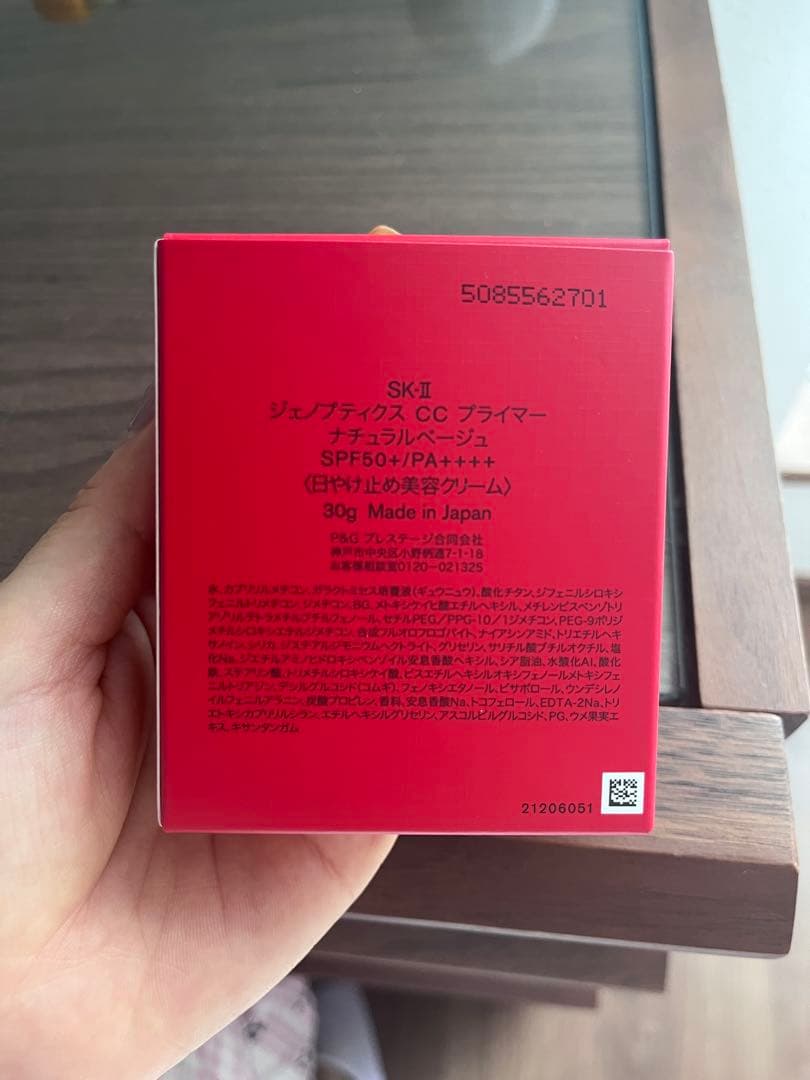 SK-II CCプライマー